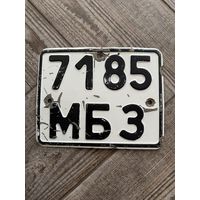Номер мотоцикла СССР - Минская обл.