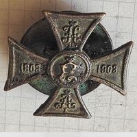 Знак(РИА) 1903 год