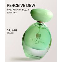 Парфюмерная вода Perceive Dew Avon