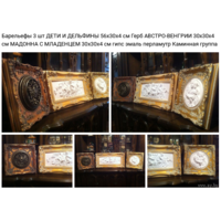 - Картины-Барельефы 3 шт Реплики мировых шедевров