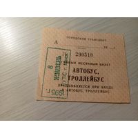 Проездной билет\7