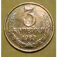 3 копейки  1987  , следы чеканки  букв М , вес 2,3