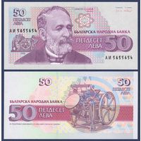 Болгария, 50 левов 1992 г., P-101 (АИ, просвятитель Христо Груев Данов), UNC