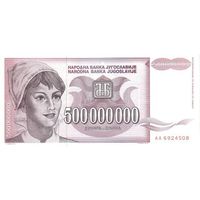 Югославия 500000000 динаров образца 1993 года UNC p125
