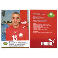 Роман Киренкин (Национальная сборная Беларуси). Большая карточка. Сезон 2008г.