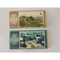 Две марки из серии "Отечественная живопись" - М.Сарьян. Старый Ереван и А.Саврасов. Радуга