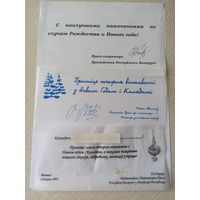 ВКЛАДЫШИ ОТ ВЕДОМСТВЕННЫХ ОТКРЫТОК (Пресс-секретарь Президента Республики Беларусь, заместитель Премьер-Министра-Министр иностранных дел, Чрезвычайный и Полномочный Посол Республики Беларусь в Литве).
