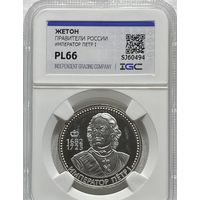Жетон правители России Петр I pl 66 - серебро, сертификат