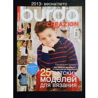 BURDA. CREAZION 2013- весна/лето Для детей