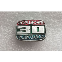 30 лет Радиозавод Горизонт. Минск. Промышленность БССР #1169-OP23