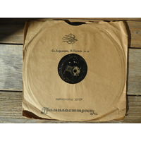 Пластинка патефонная (10") довоенная - Оркестр Марека Вебера / Оркестр Отто Добрина * - Неаполь / Фиеста * - Ногинский з-д