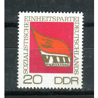 ГДР - 1971г. - Партийный день Единой социалистической партии Германии - 1 марка - полная серия, MNH [Mi 1679]. #O-Se-Z-1-34