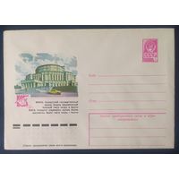 СССР 1979 ХМ конверт Минск , театр оперы и балета.