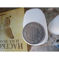 Монета рубль