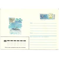 (хмк с ОМ) "Ледокол _Георгий Седов_" 1987 СССР Флот (С)