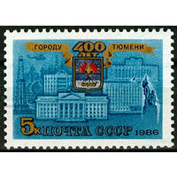 400 лет Тюмени