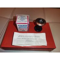 Глазок дверной, широкоугольный ГДШ-3, БССР, обзор 140 градусов, новый.