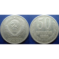 50 копеек 1966 года