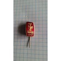 SZOT. Национальный совет профсоюзов, Венгрия.