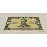 20 гривен 1992 с рубля