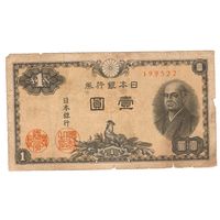 1 йена 1946 Япония коллекционная банкнота