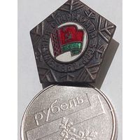 Значок " Спартакиада БССР 1962г.  т.м. "