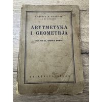 Арифметика и геометрия.1935г.