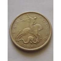 Россия 5 копеек 1998 г.СП