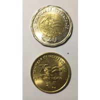 20 и 5 рупий 2025 года