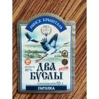Этикетка. Водка Два буслы