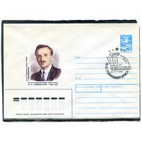 СССР 1988. ХМК. Конверт с СГ. Ю.Ю. Грейфенберггерис, деятель коммунистической партии Литвы. Гашение Каунас 1988