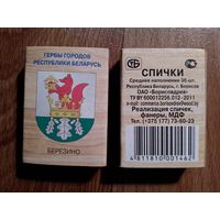 Спичечные коробки. Гербы городов.ф.Борисовдрев