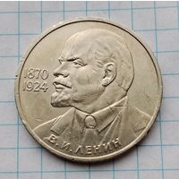 1 рубль 1985 г. Ленин в галстуке. Смотрите другие лоты с 1 рубля.