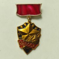 ГОРОД-ГЕРОЙ ОДЕССА