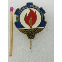 Знак ПНР. Ветеран газовой промышленности. тяжёлый