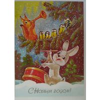 Открытка ..с новым годом!.. зарубин.чистая