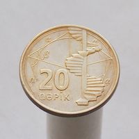 Азербайджан 20 гяпик