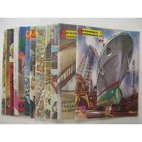 Журнал Техника-молодёжи. 1979/ 1; 1980/ 3, 4, 6, 7, 8, 10; 1981/ 6; 1982/ 3; 1983/ 4; 1985/ 7, 8.