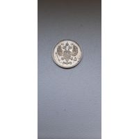 10 коп 1914 штемпельный блеск.