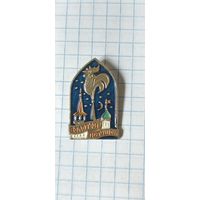 Золотой петушок
