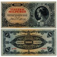 Венгрия. 10000 мильпенго (образца 1946 года, P126)