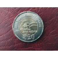 20 рупий Индия 2023 г. 75 лет Независимости.