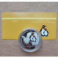 Международный полярный год. 20 рублей. 2007 год.