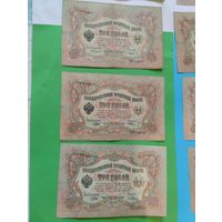 3 руб 1909 год