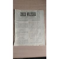 Самовывоз!!! RRR!!! Закрыта царскими властями в 1909 г. Еженедельная 16-стр.  газета польской национальной демократии  "Zorza wilenska" (Заря Вильна) N 21 21 мая 1909 г. Почтой не высылаю.