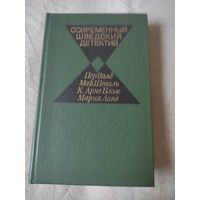 Современный шведский детектив. 1982 г.