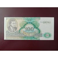 100 билетов МММ (вторая серия) UNC