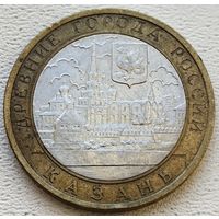 Россия 10 рублей 2005 Казань