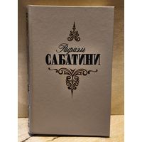 Сабатини Р. - Собрание сочинений (Том 2)