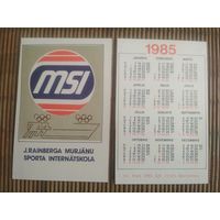 Карманный календарик. Спорт. 1985 год.